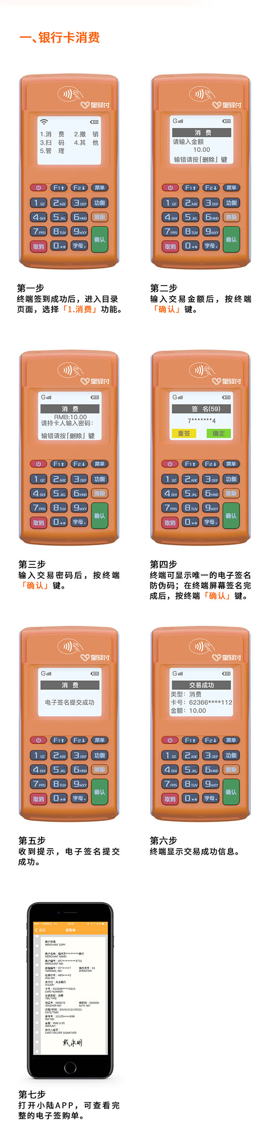 刷卡操作.jpg
