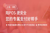 星驿付pos机正规吗？