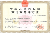 星驿付pos机怎么样安全吗？