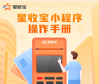 星收宝如何注册？