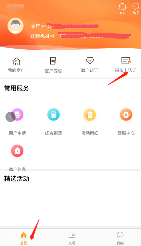 新大陆星驿付小陆.png