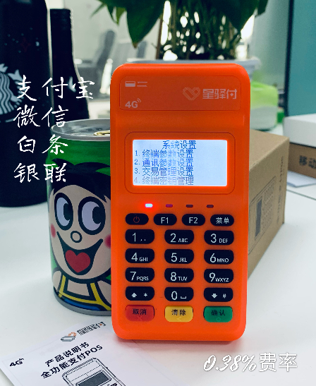 新大陆星驿付机器使用不了