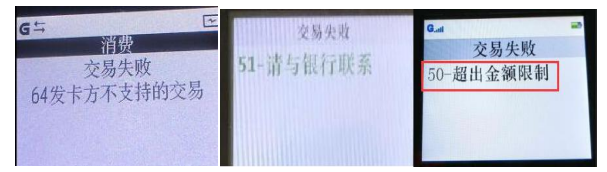 新大陆星驿付