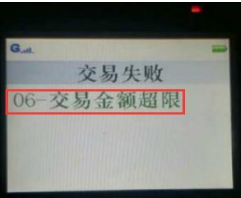 新大陆星驿付机器