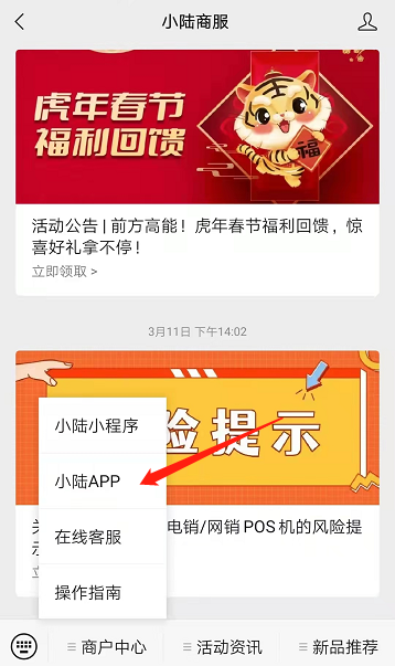 小陆APP下载