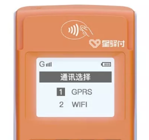 星驿付小陆电签POS的WIFI功能设置操作教程