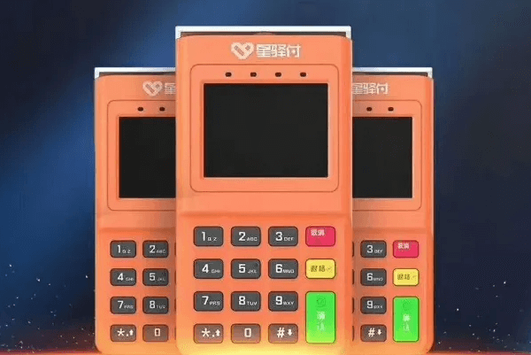 星驿付小陆电签POS机