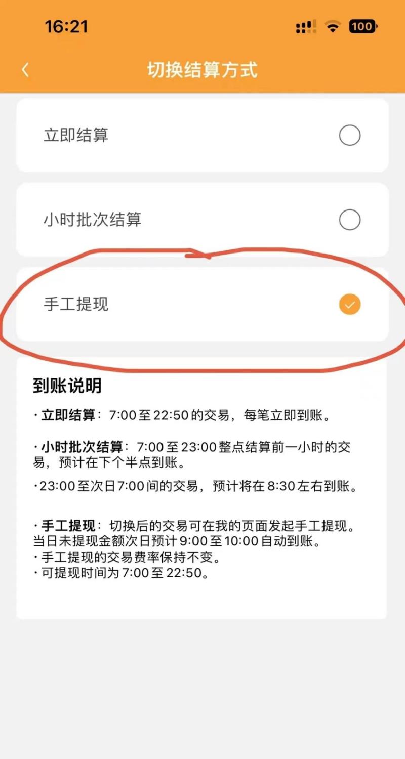 星驿付能合并到账吗？