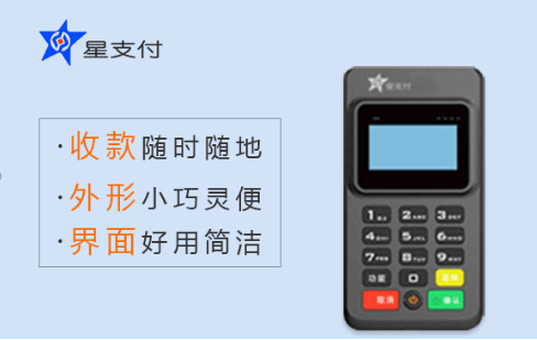 星驿付代码000