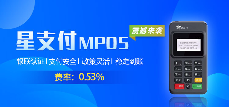 星驿付pos机如何避免跳码