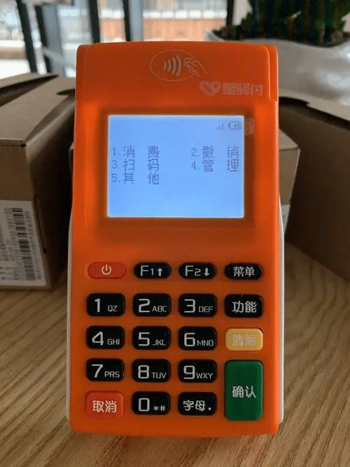 星驿付pos机收款提示响应码9969怎么办？