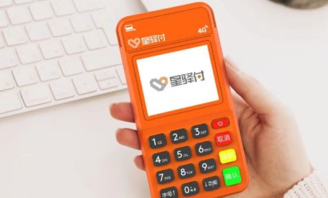 星驿付POS机刷卡安全吗？