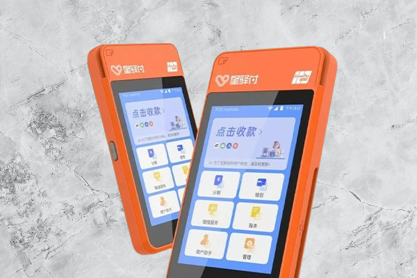 使用星驿付微智能刷卡必须知道的四件事