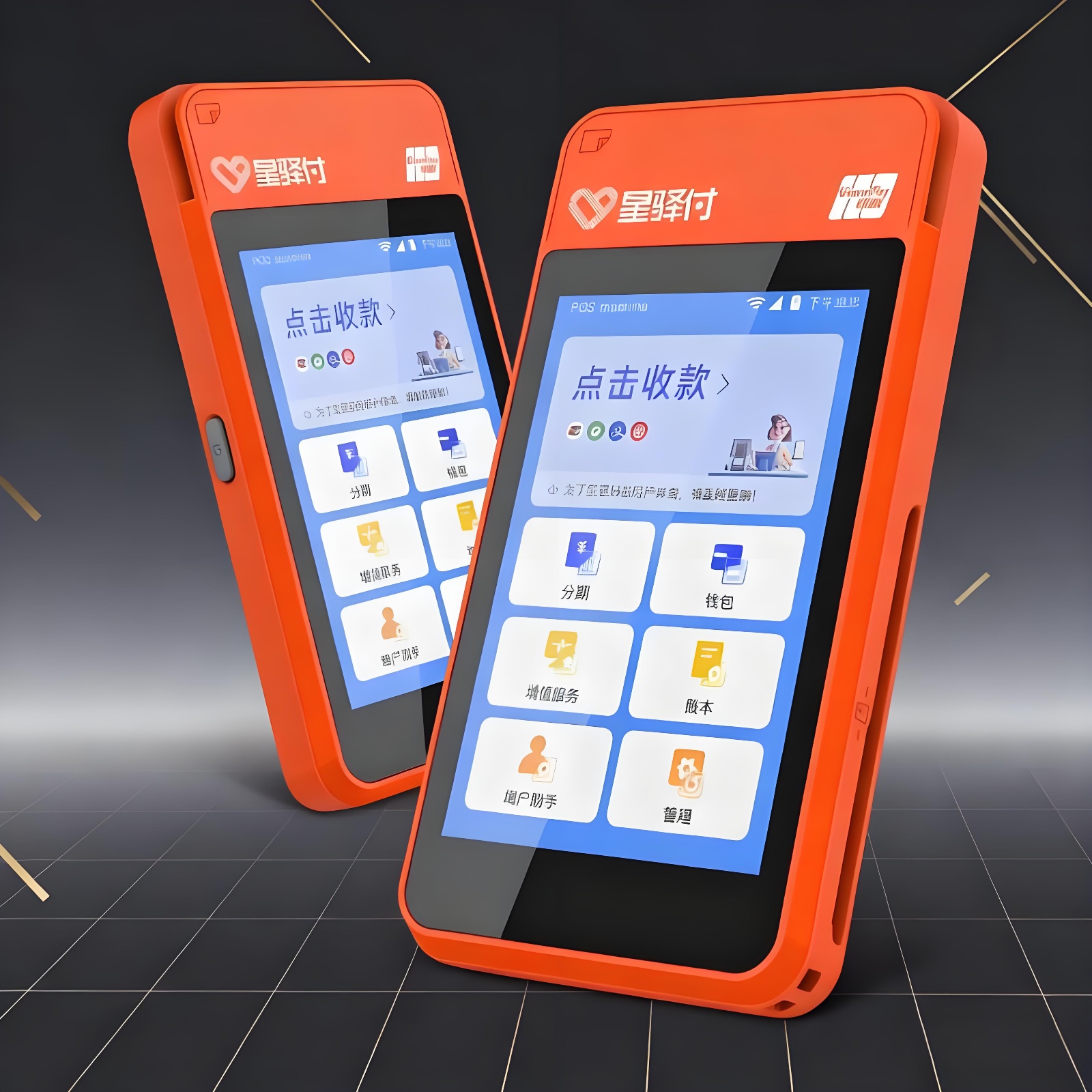 星驿付微智能办理的三大注意事项