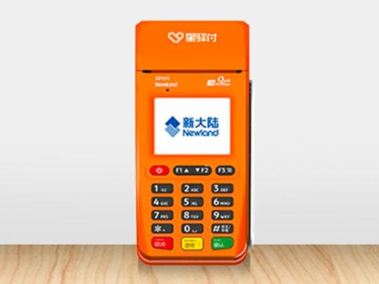 如何确认您办理的星驿付微智能是正规一清机？